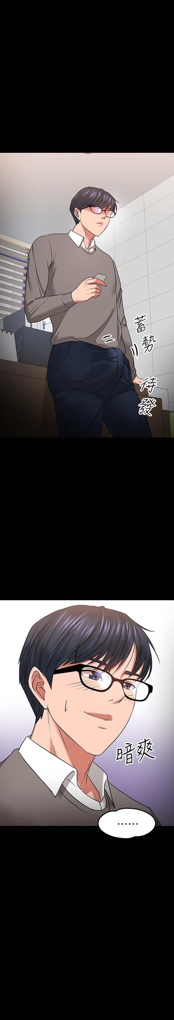 第26話-好想搞3P - 第47.jpg页