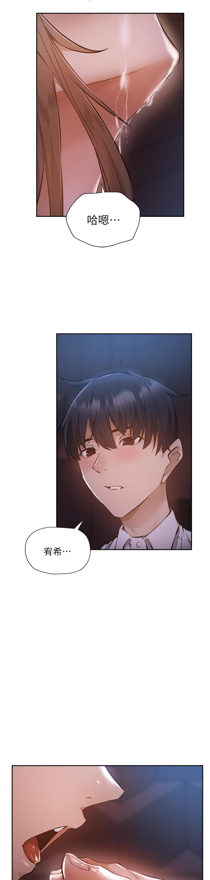 第51話-因被綁在舞台上而興奮 - 第24.jpg页
