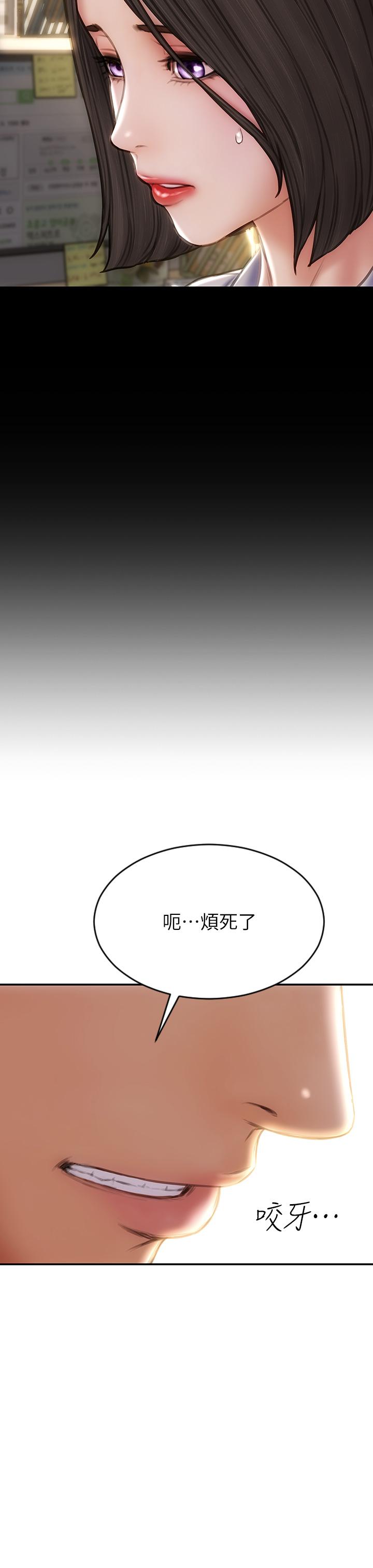 第72话-複杂的多角关係 - 第9.jpg页