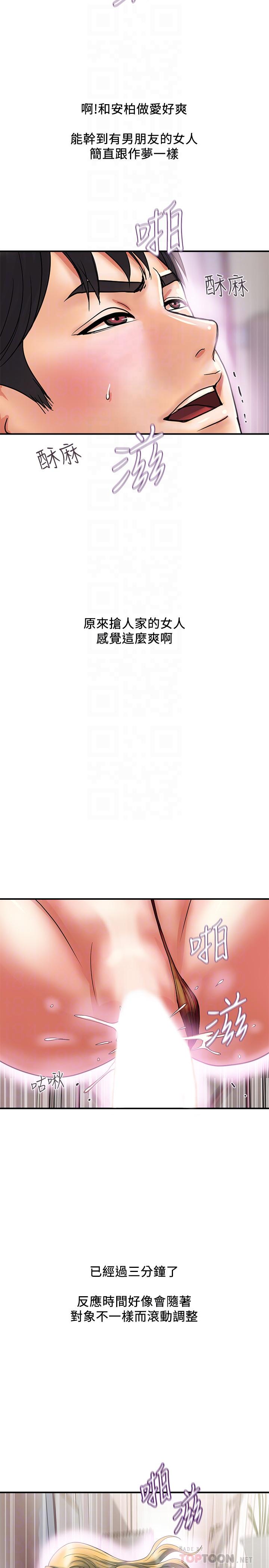 第14话-葛格，我有多赞？ - 第16.jpg页