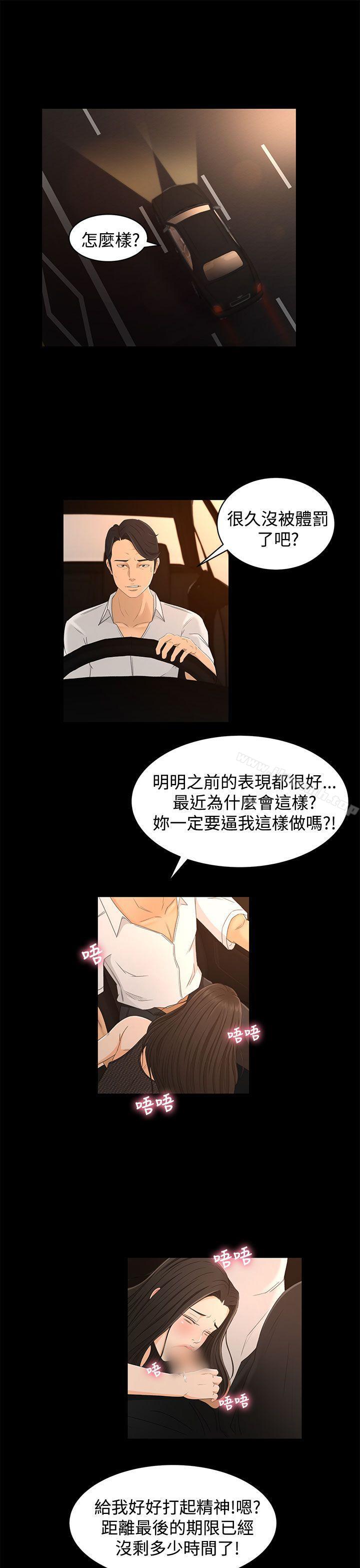 第17话 - 第3.jpg页