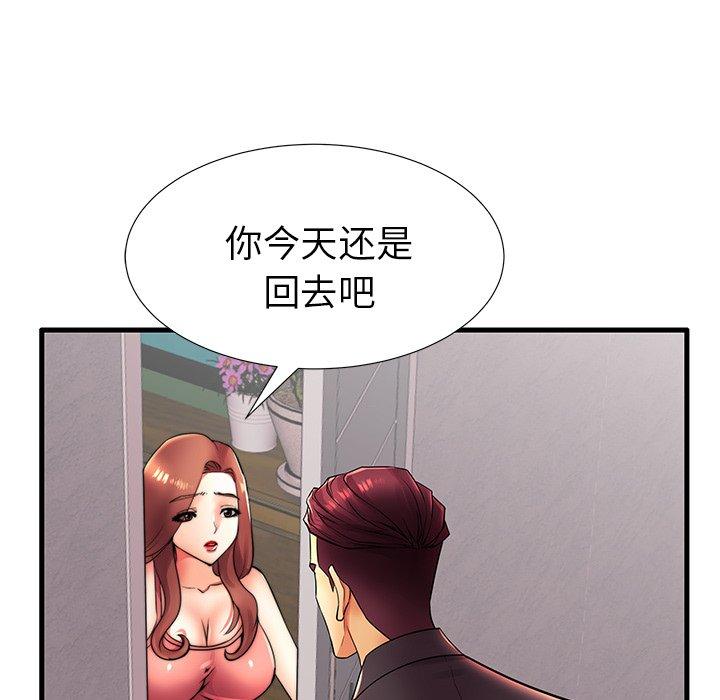 第17话 - 第67.jpg页
