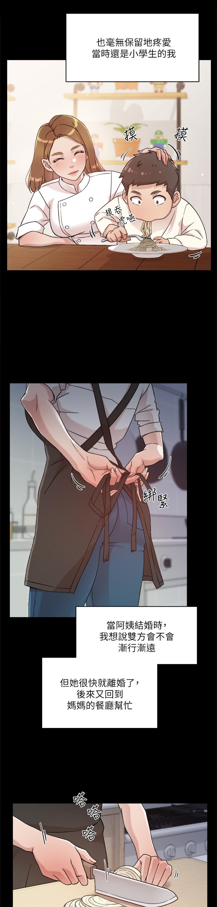 第24話-秀晶阿姨的秘密 - 第19.jpg页