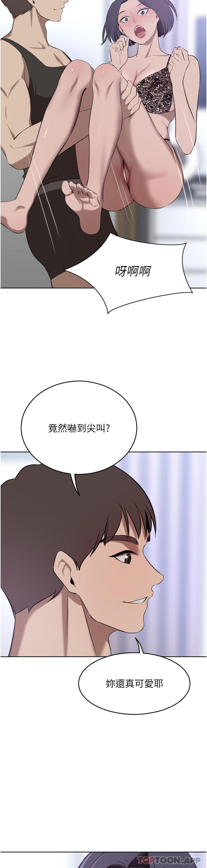 第41话-我想插妳的处女肛门 - 第17.jpg页