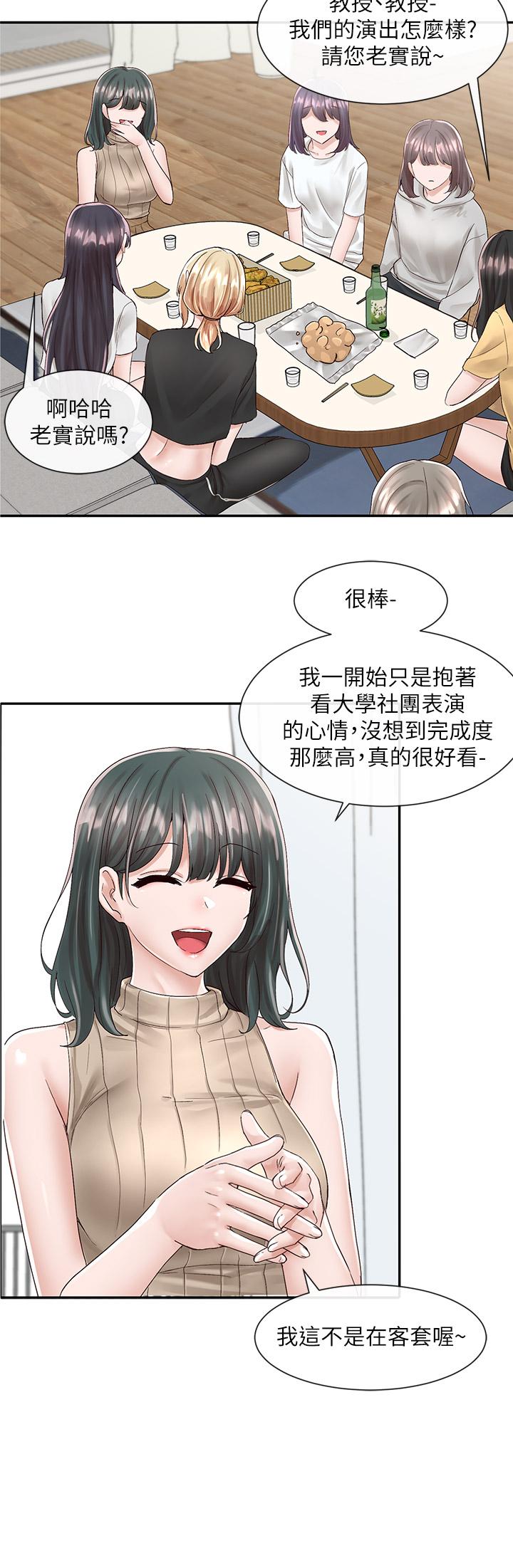 第83話-學姐，你有話要對我說吧 - 第21.jpg页