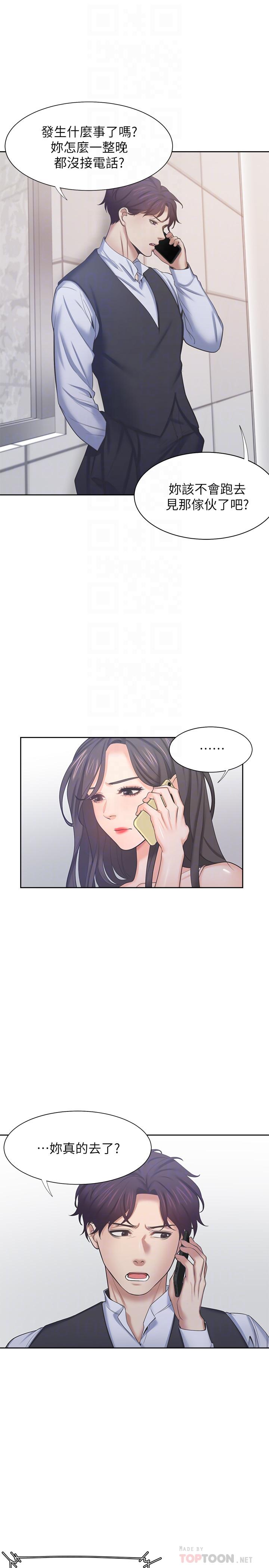 第34话-无法说出口的愉悦 - 第18.jpg页