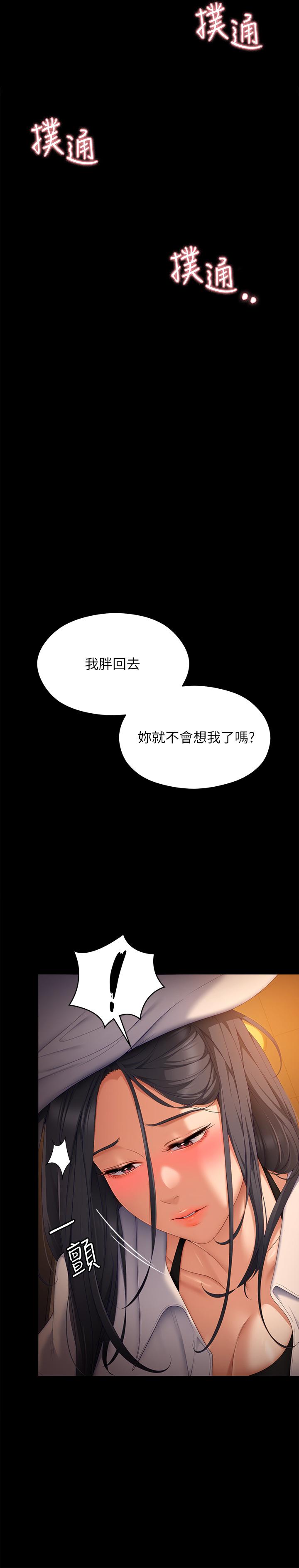 第58話-你一直想吸我的奶嗎 - 第21.jpg页
