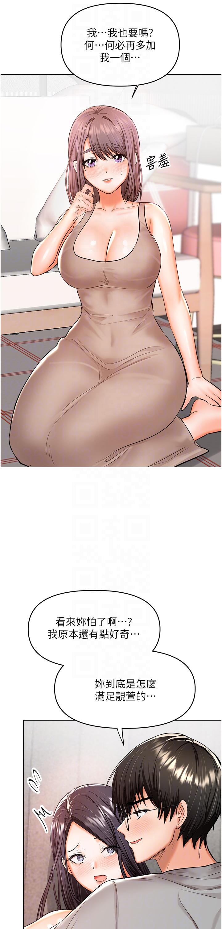 第51话-肛交大乱斗 - 第6.jpg页