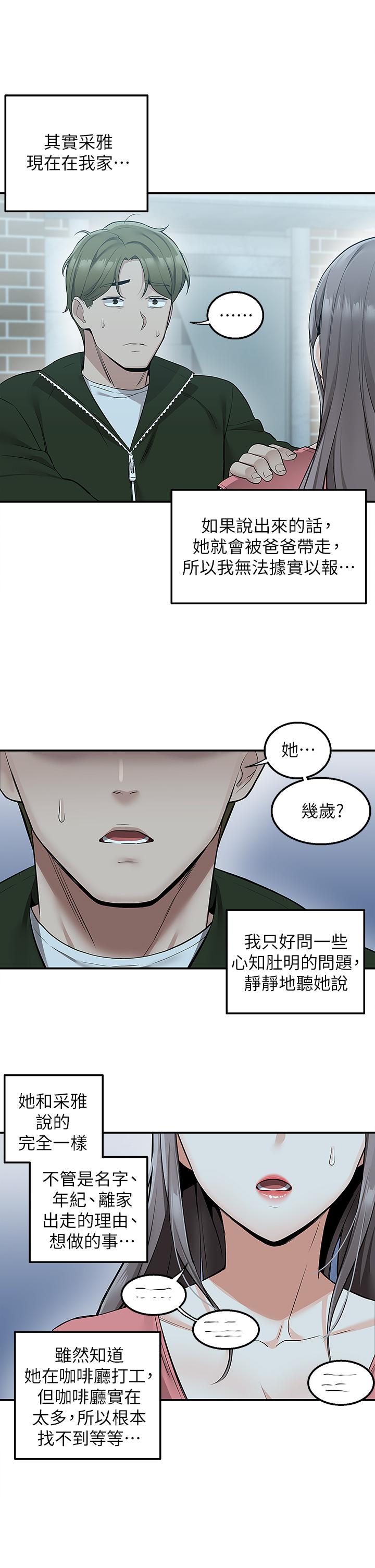 第11話-要對媽媽保密哦 - 第40.jpg页