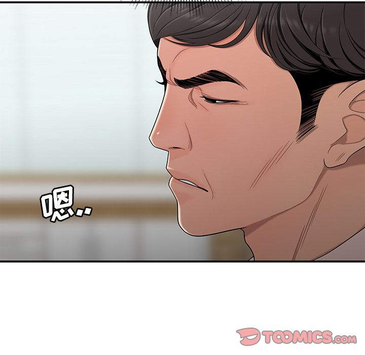 第 13 话 - 第32.jpg页