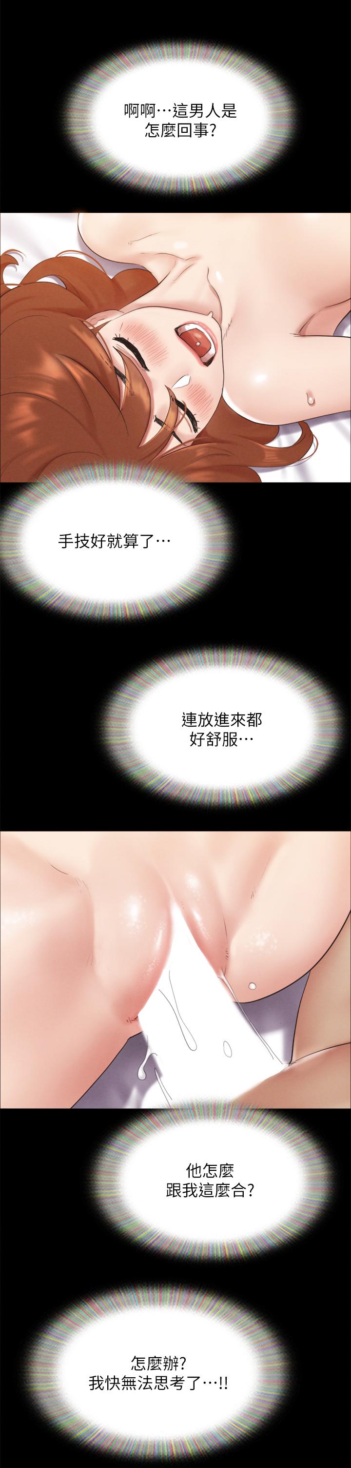 第153話-你比仲動哥厲害多了 - 第24.jpg页