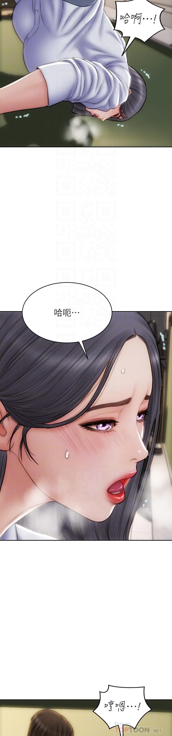 第49話-用我的棒子懲罰你 - 第8.jpg页