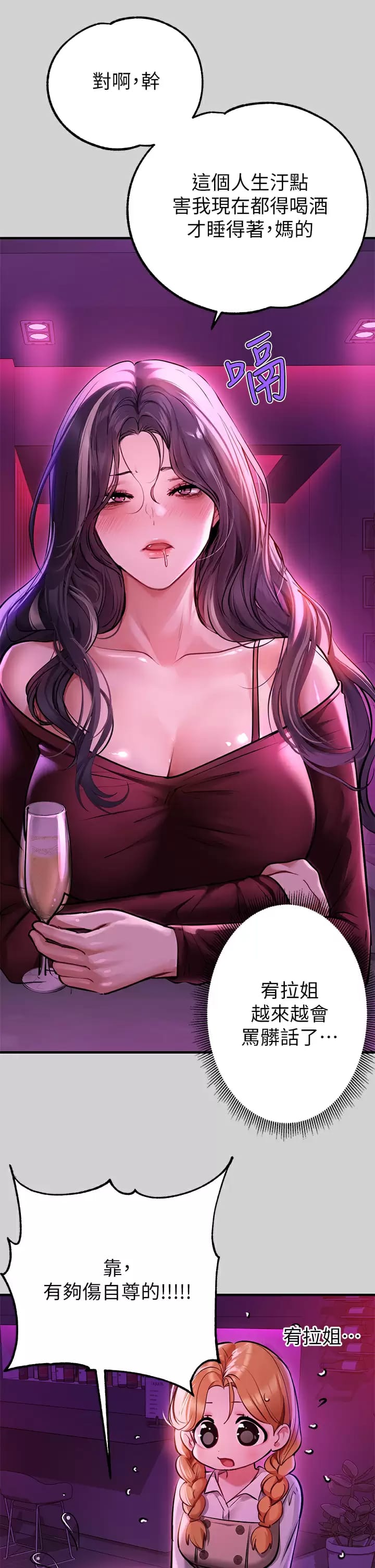 第78话-我有个请求… - 第38.jpg页