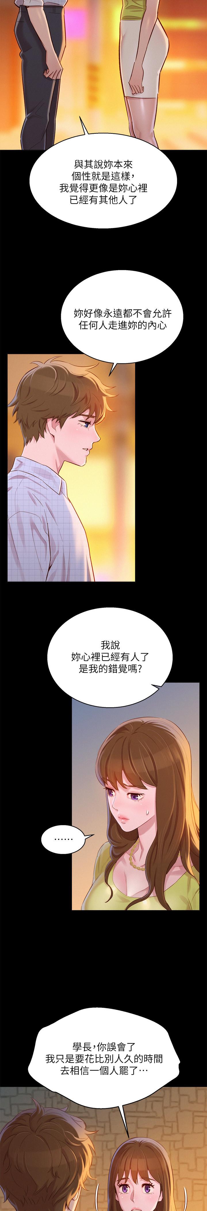 第85话-想睡慧美的初戀學長 - 第9.jpg页