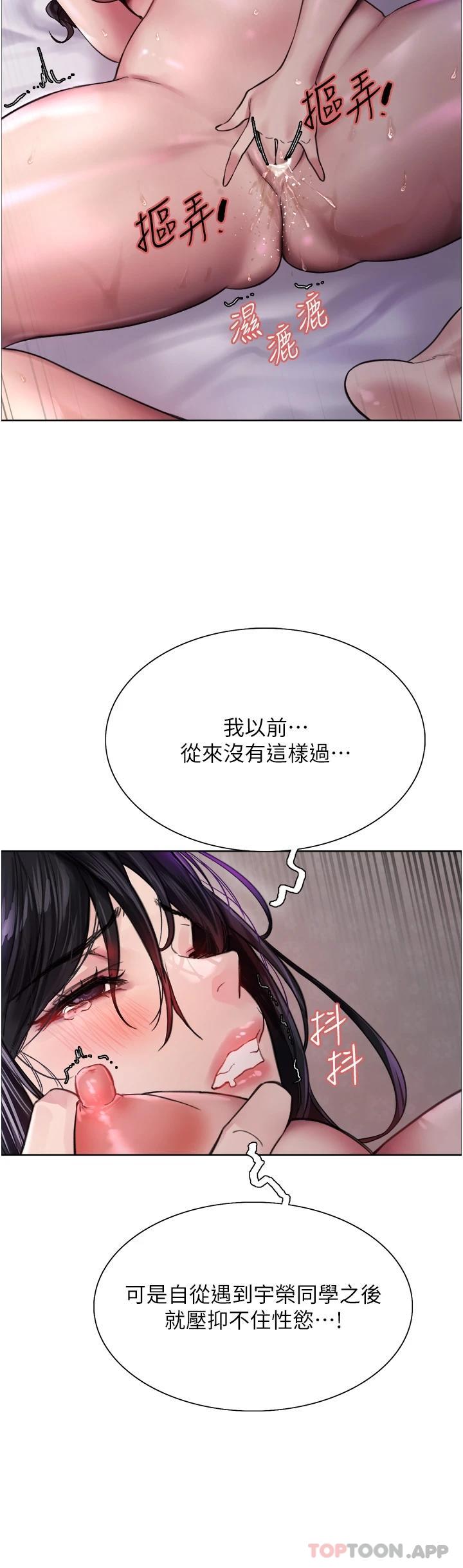 第32话-我是荡妇，拜托干我♥ - 第30.jpg页