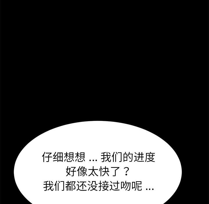 第9话 - 第83.jpg页