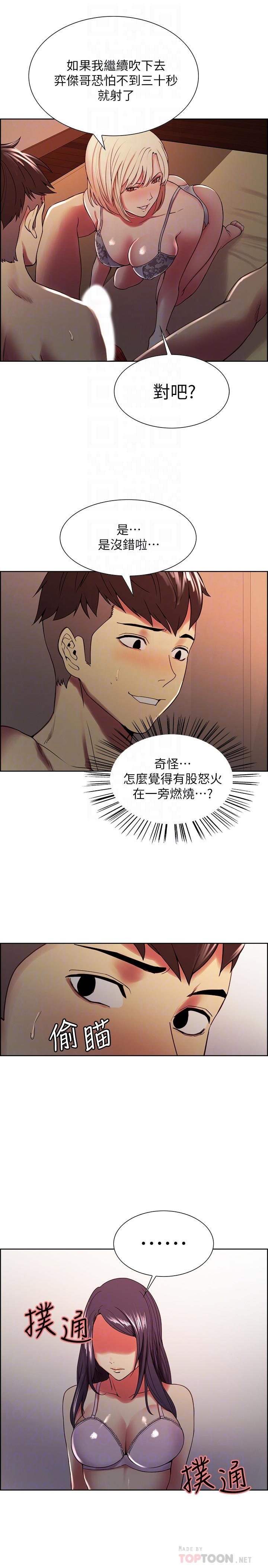 第29话-玛莉帮助生疏的又娜 - 第18.jpg页