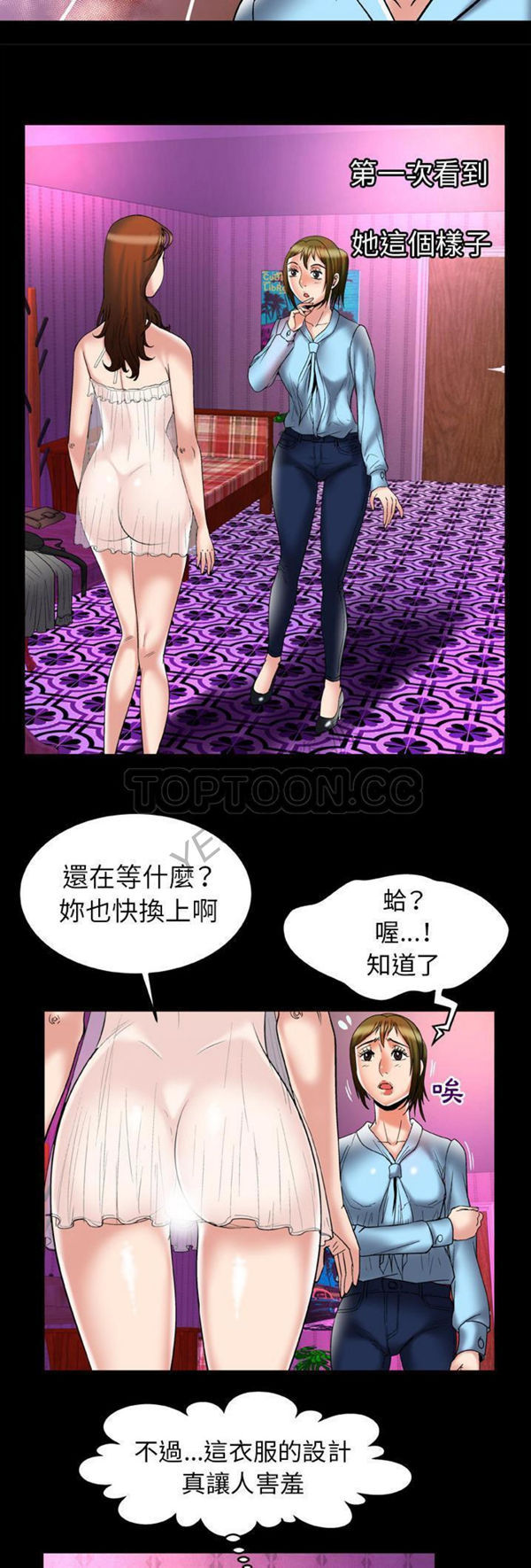 第68话 - 第20.jpg页