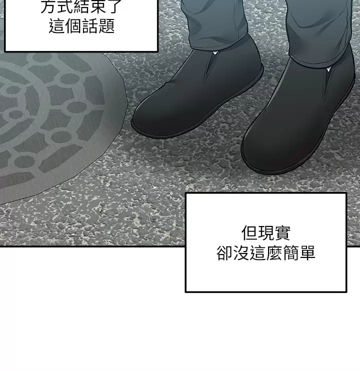 第21话-我的洞是大叔专用♥ - 第35.jpg页