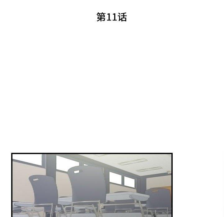 第 11 话 - 第21.jpg页