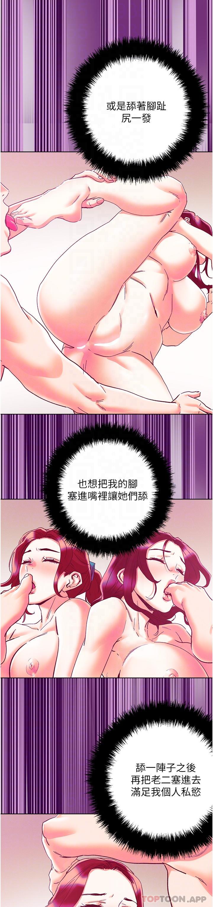 第85话-随意把玩女体的3P - 第23.jpg页