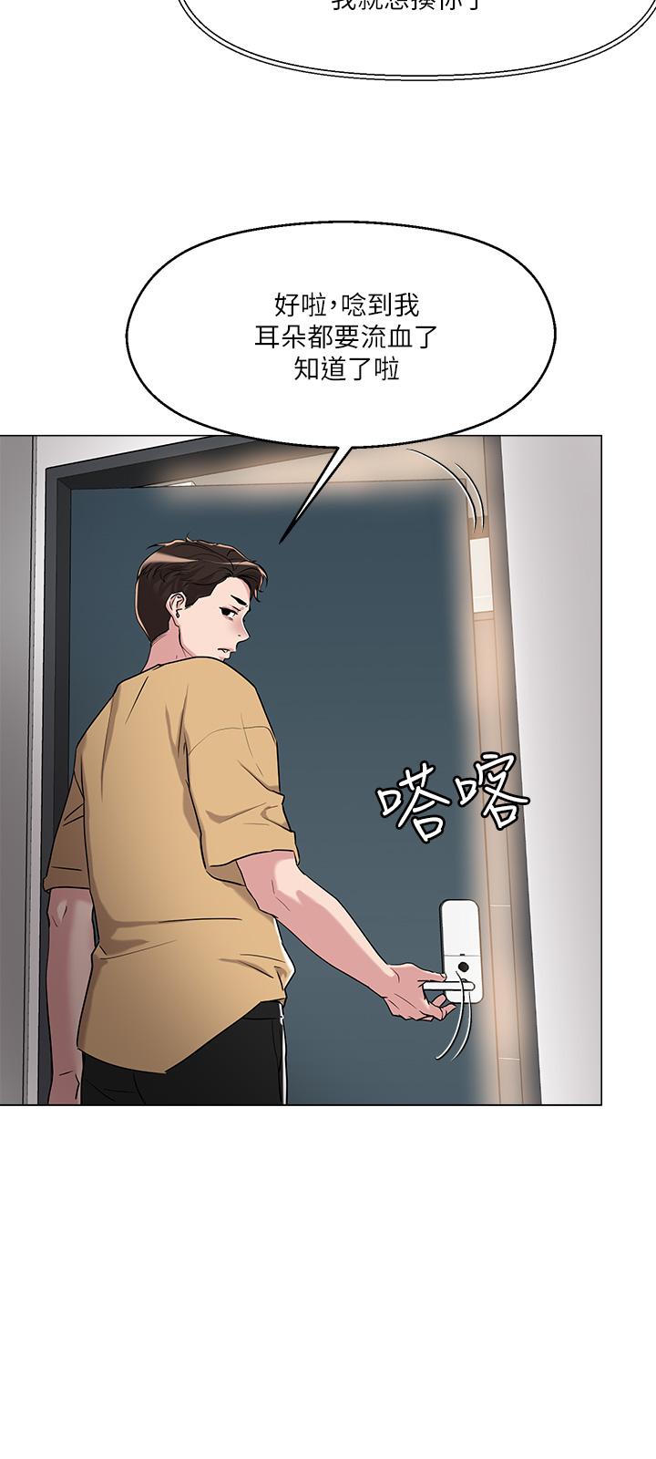 第6話-變成巨雕的形狀了 - 第3.jpg页
