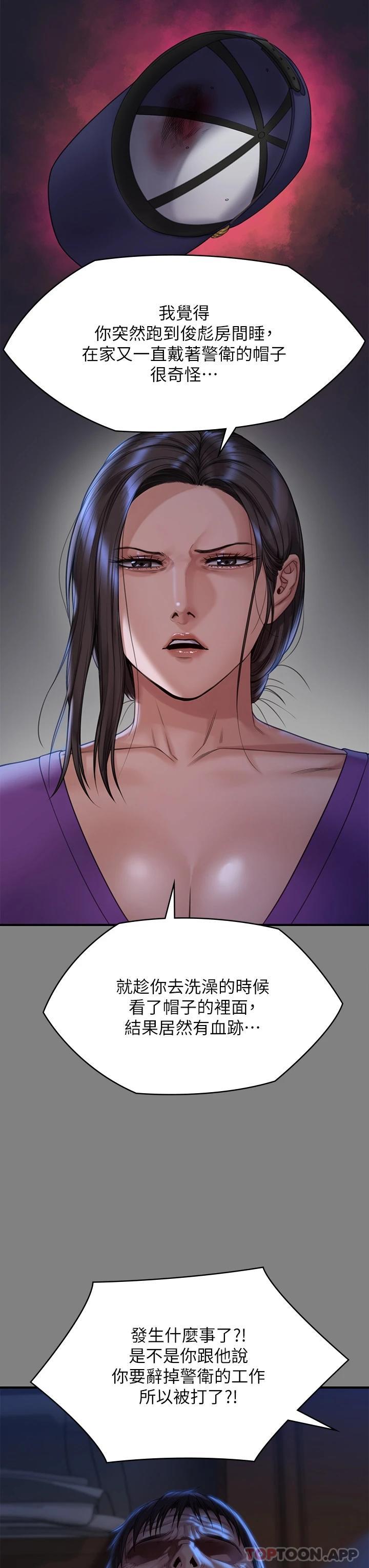 第264话-贤儿的遗照与神祕男子 - 第35.jpg页