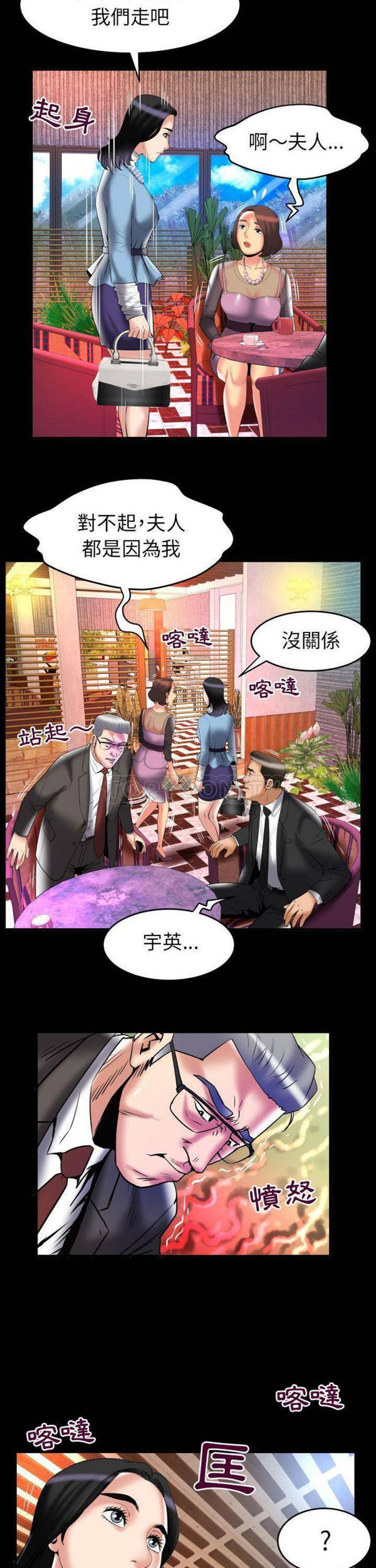 第82话 - 第20.jpg页