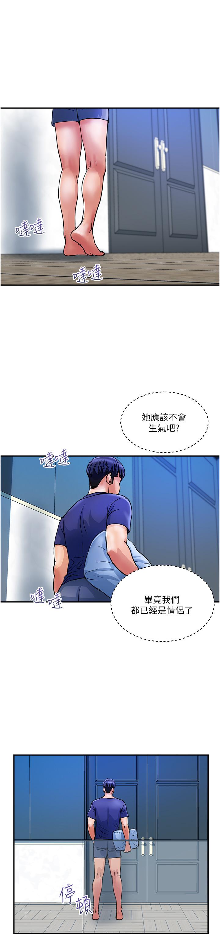 第24话-睡梦中被侵犯 - 第3.jpg页