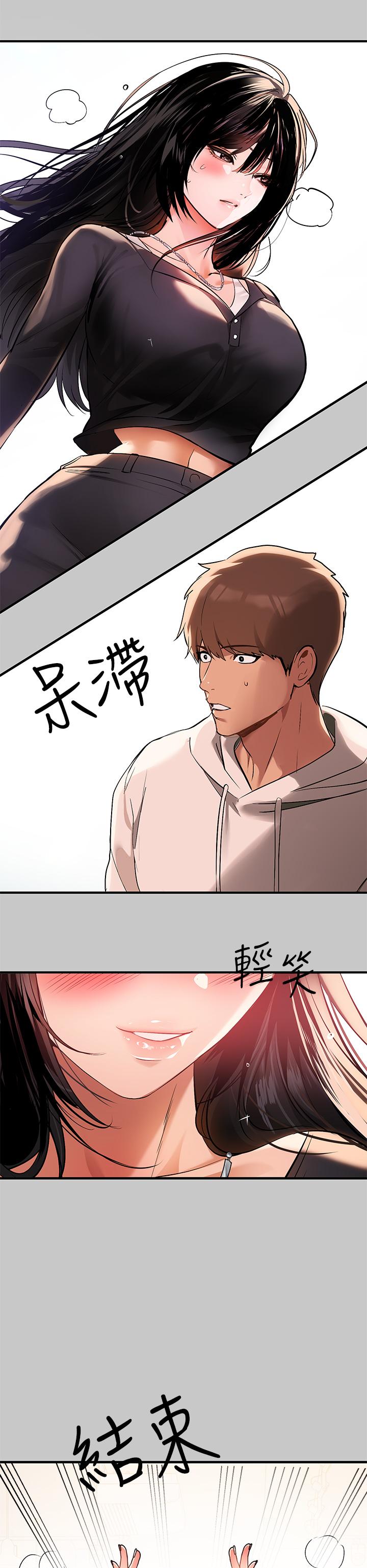 第73話-用身體跟我道歉吧 - 第42.jpg页