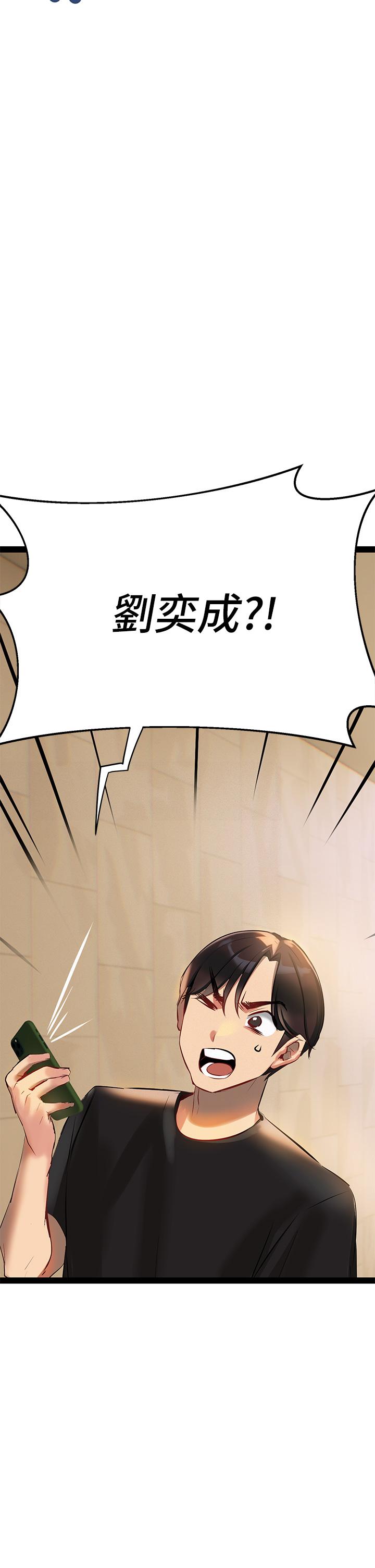 第2話-被人妻燃起慾望之火 - 第76.jpg页