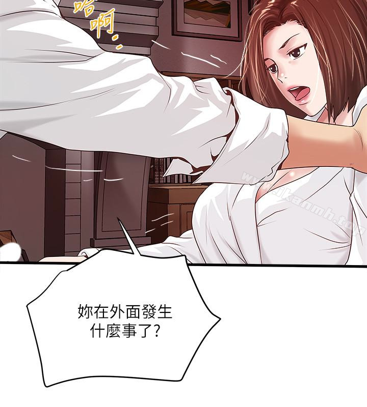 第40话-在帮佣面前主动求欢的花瑛 - 第12.jpg页