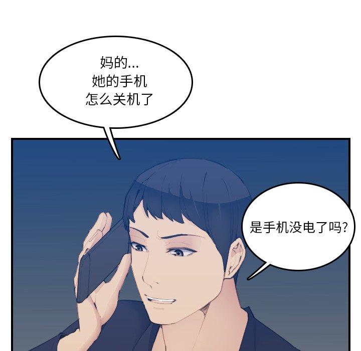 第27話 - 第8.jpg页