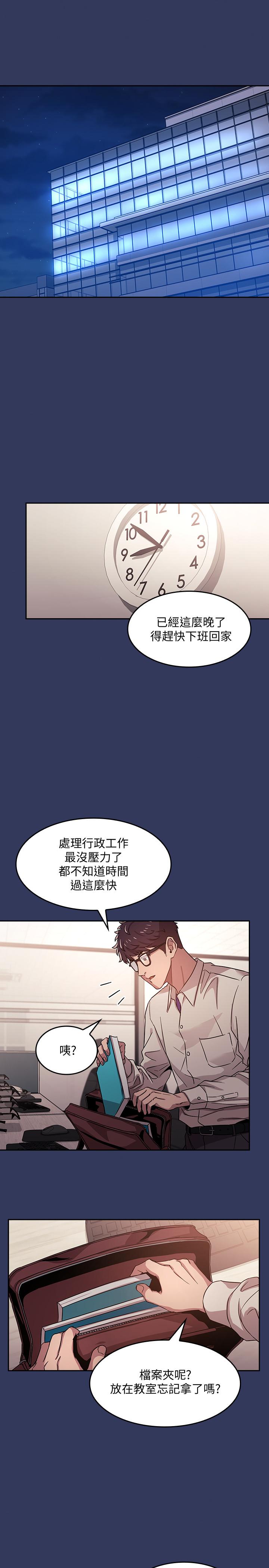 第1話-學生家長送補教名師的賄賂 - 第28.jpg页