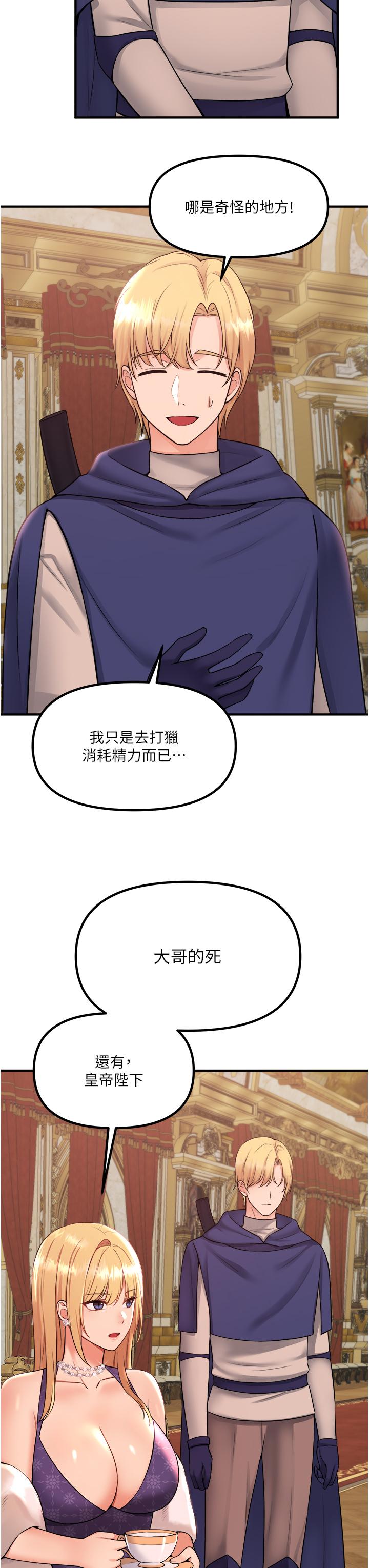 第33話-別想讓我在馬車上凌虐你 - 第3.jpg页