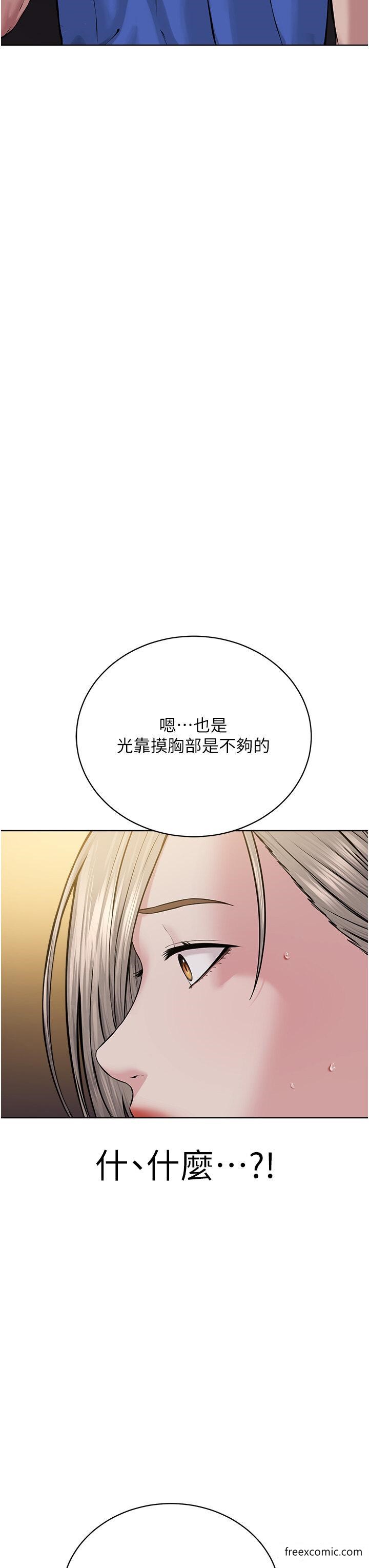第19话-我也可以play one吗？ - 第57.jpg页