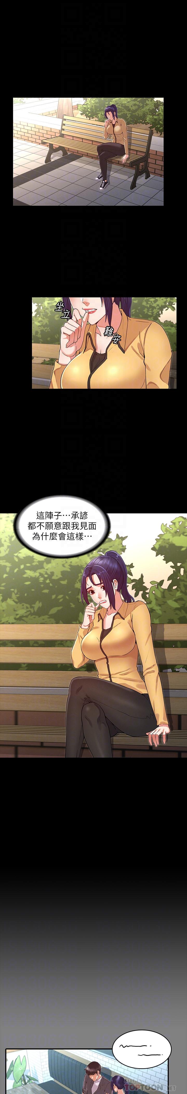 第 33 话 - 第4.jpg页