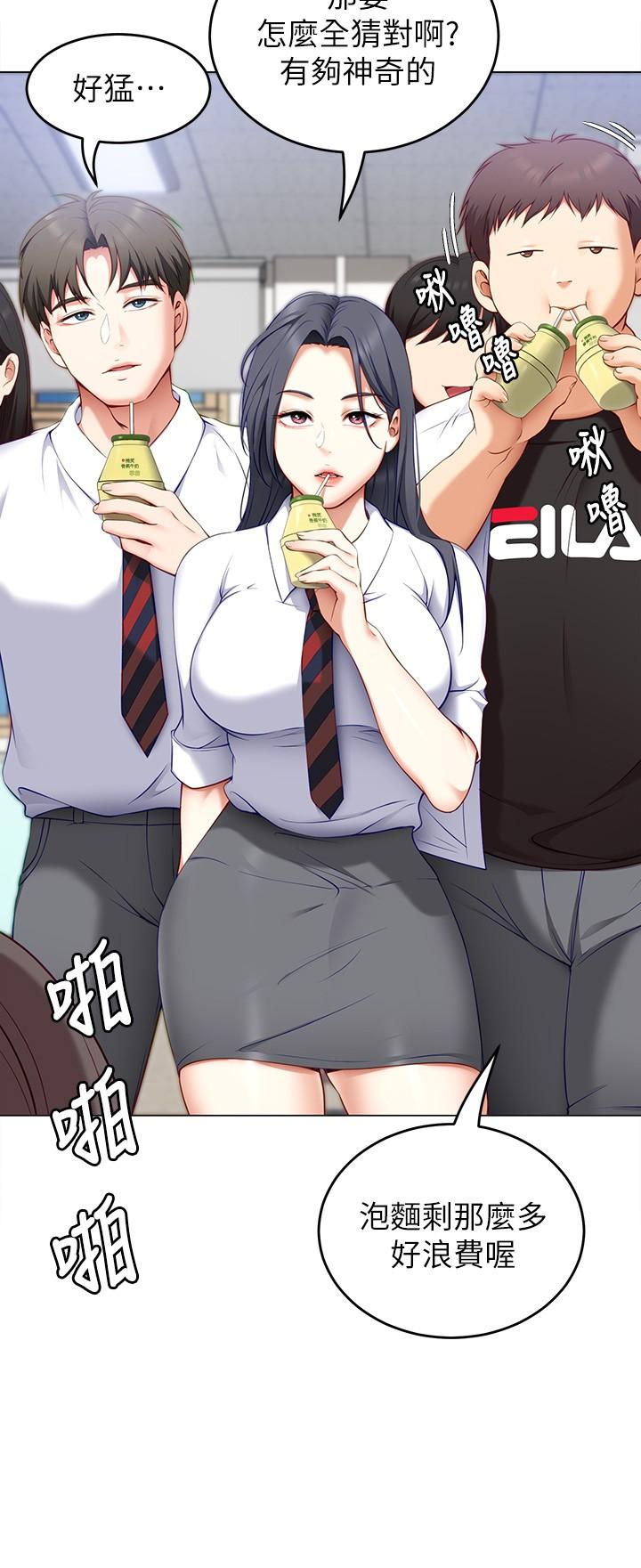 第33話-學長，我早晚會吃掉你 - 第15.jpg页