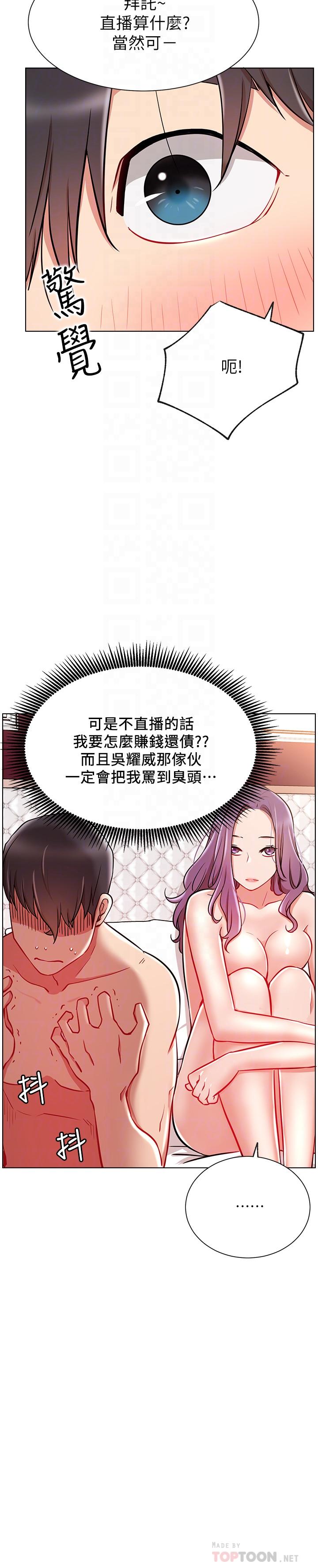 第10話-耀威爭奪戰 - 第14.jpg页