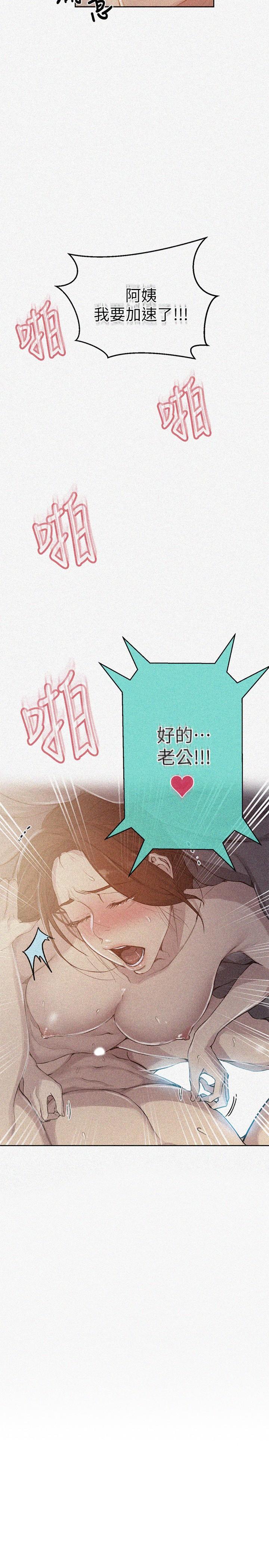 第92話-叫我老爺 - 第2.jpg页