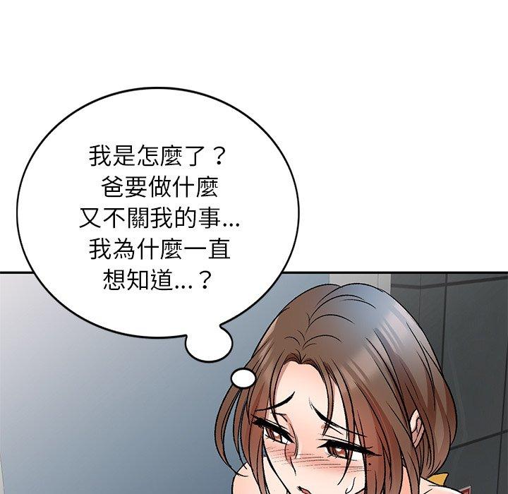 第9話 - 第49.jpg页