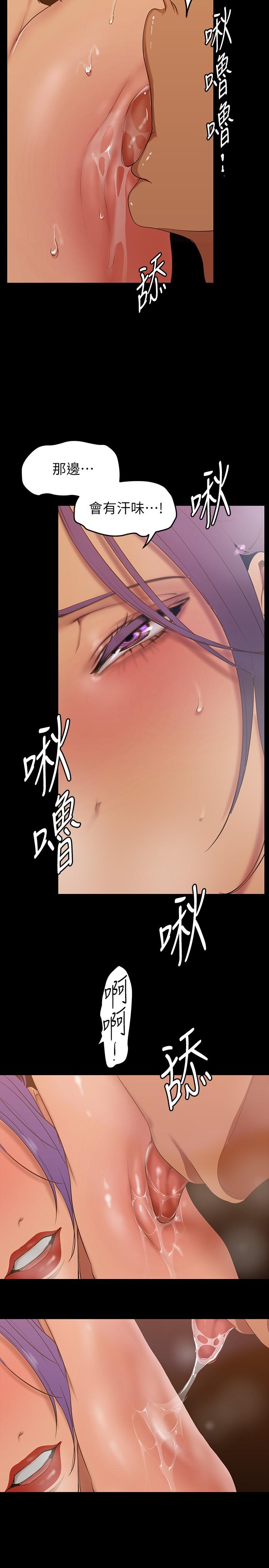 第143話-讓我比上次更舒服 - 第31.jpg页