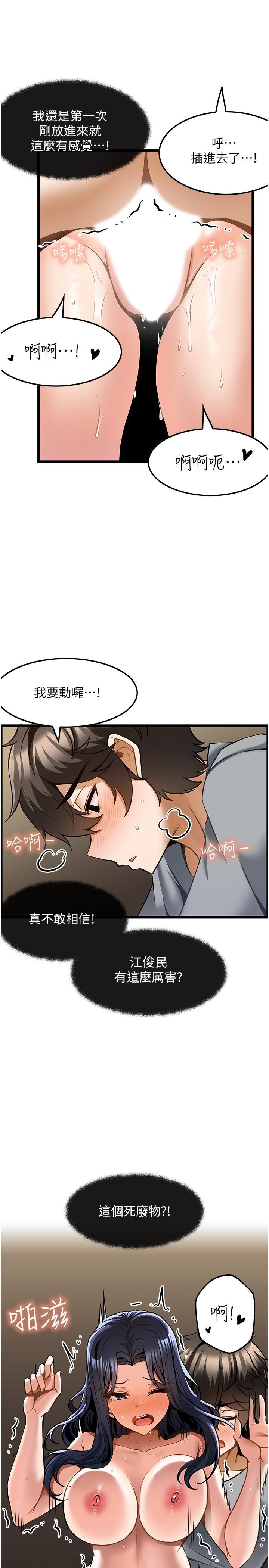 第8话-不停抽送的优越感 - 第7.jpg页