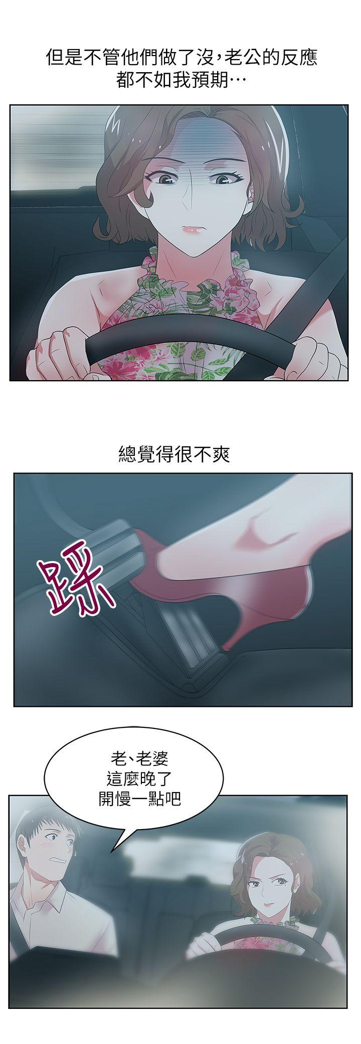 第25话-夹在两个女人之间的赵玄秀 - 第26.jpg页