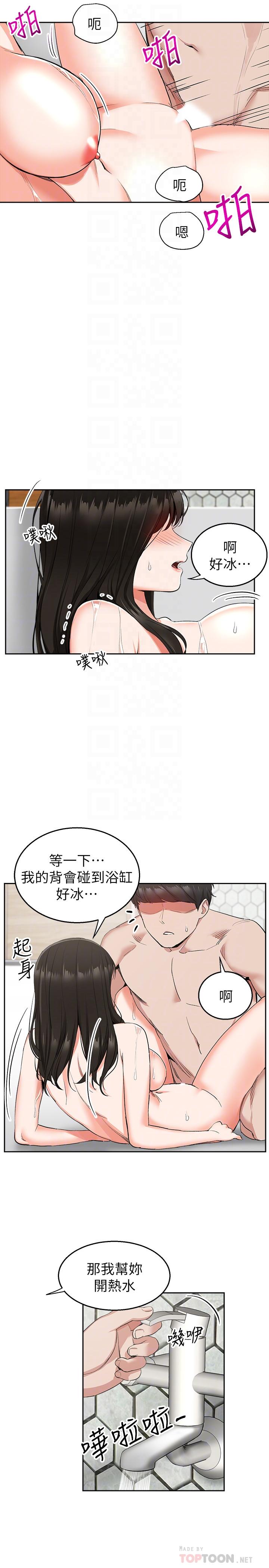 第10話-比洗澡水還燙的身體 - 第4.jpg页
