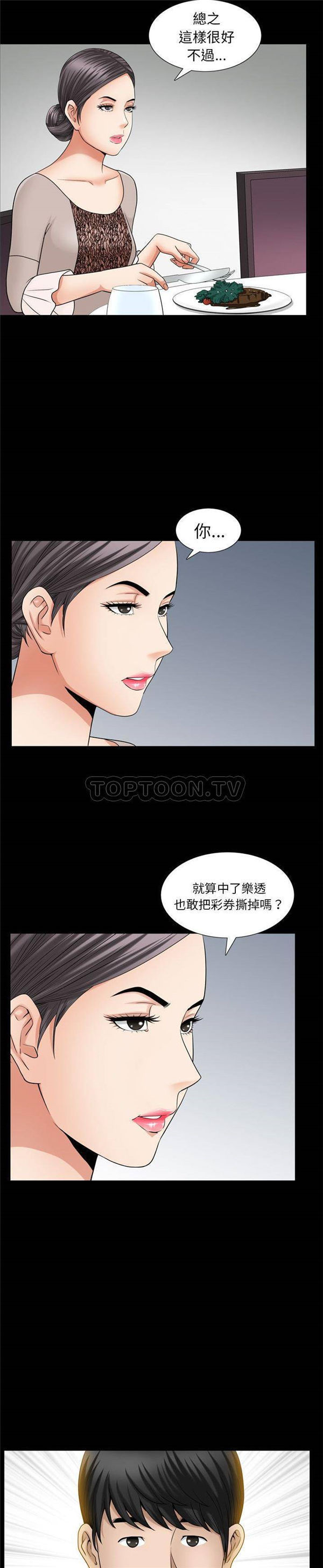 第27话 - 第20.jpg页