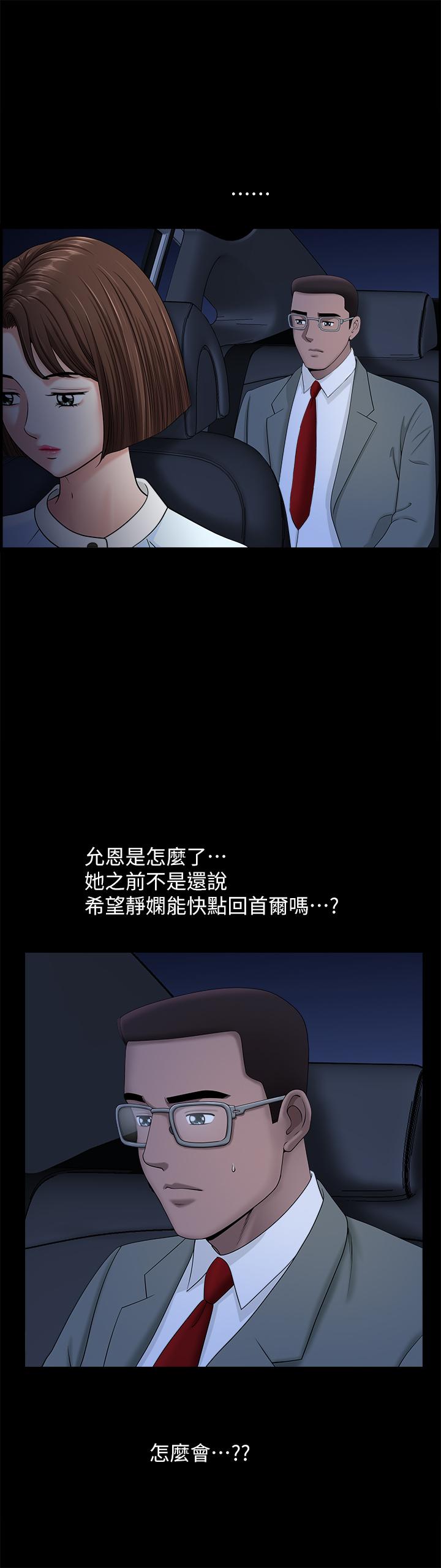 第19話-出軌總是在最壞的時機被發現 - 第1.jpg页