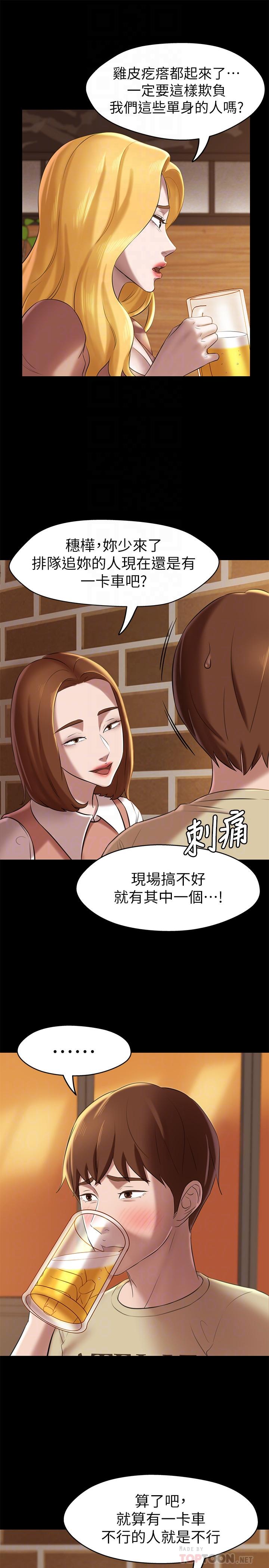 第17話-我一定要把你寫在內褲筆記上... - 第12.jpg页