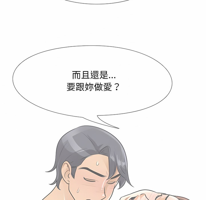 第101话 - 第49.jpg页