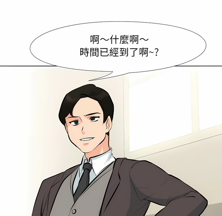 第101话 - 第87.jpg页
